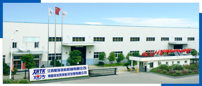 江西南昌洗地機(jī)品牌旭潔電動(dòng)洗地機(jī)和電動(dòng)掃地車生產(chǎn)廠家江西星海特科機(jī)械有限公司生產(chǎn)制造廠房 江西南昌洗地機(jī)品牌旭潔電動(dòng)洗地機(jī)和電動(dòng)掃地車生產(chǎn)廠家江西星海特科機(jī)械有限公司生產(chǎn)制造廠房